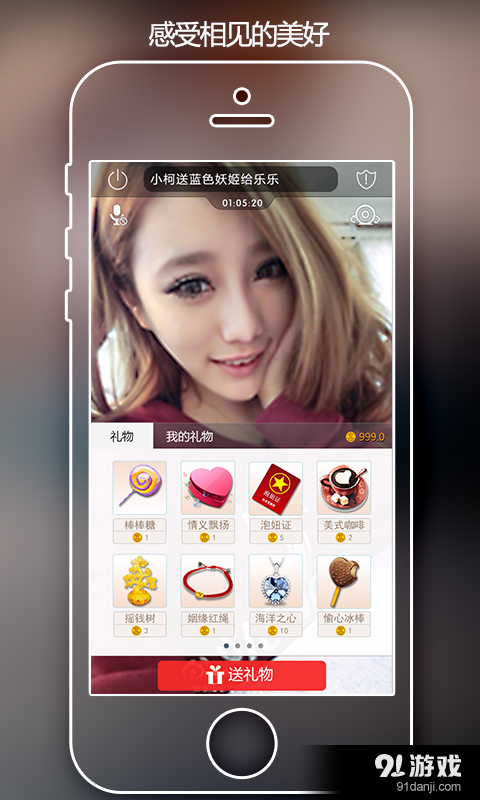 乐乐v5.9.6截图5