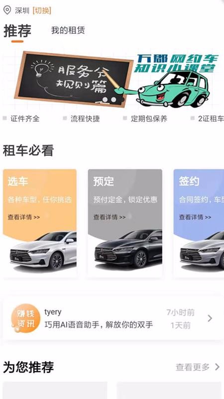 万郡智行v1.4.5截图2