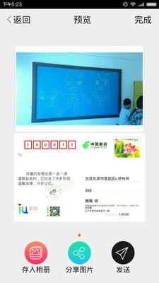 iu爱邮v2.3.7截图3