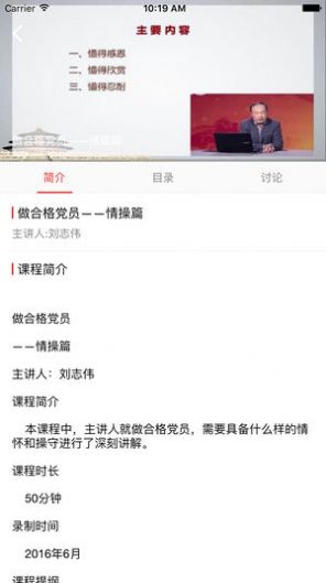 中小学网络党校培训平台v2.9截图3