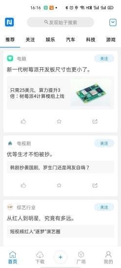 牛闻联播v1.5.7截图1