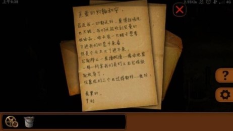 梦之牢笼汉化版v1.3.5截图2