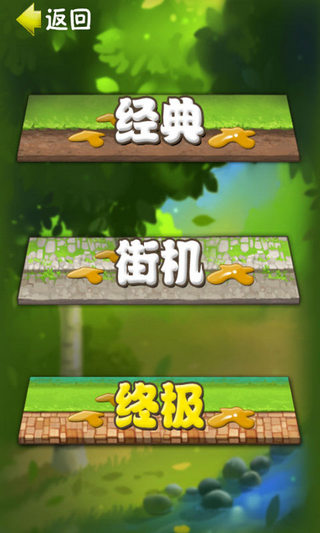 别踩狗屎v1.8截图2