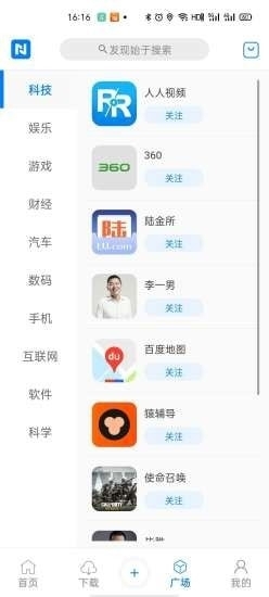 牛闻联播v1.5.7截图2