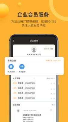 有标网v4.3.9截图3