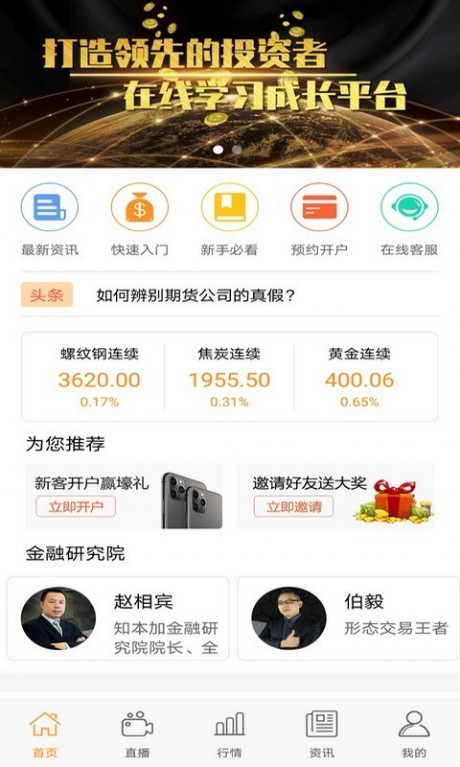 加鑫财经v1.7截图2