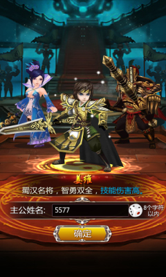 女神猛将传v1.3.6截图3