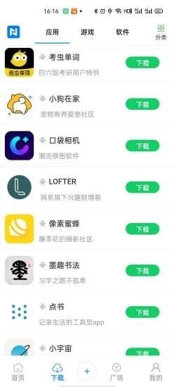 牛闻联播v1.5.7截图3