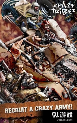 疯狂部落v5.10.5截图4