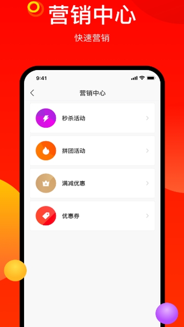 阳府井商家端v1.4.9截图3