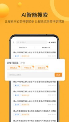 有标网v4.3.9截图4