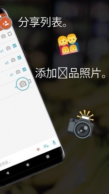 共享购物清单v3.1.5截图3