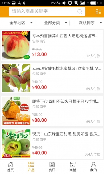 广西水果种植网v5.3.4截图2