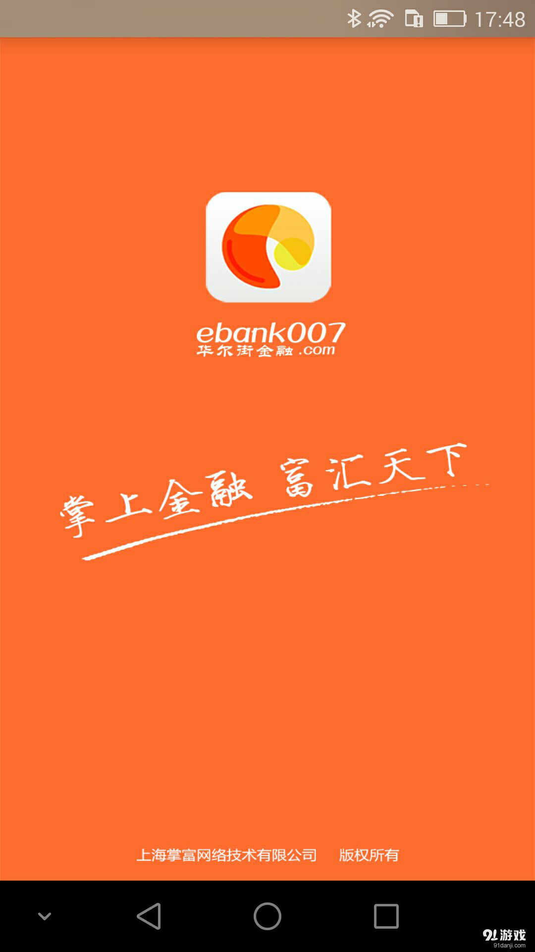 华尔街金融v2.5.5截图1