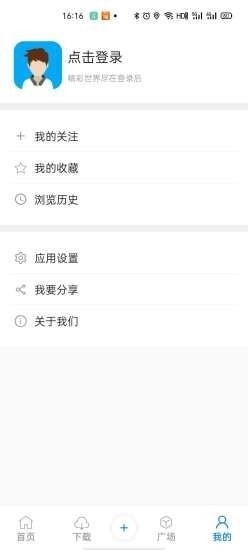 牛闻联播v1.5.7截图4