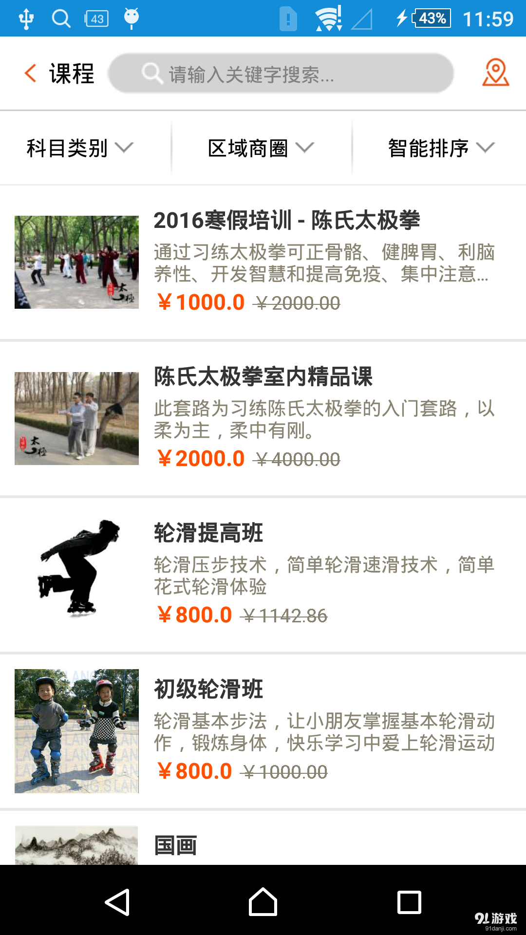 61乐学v3.4.10截图3