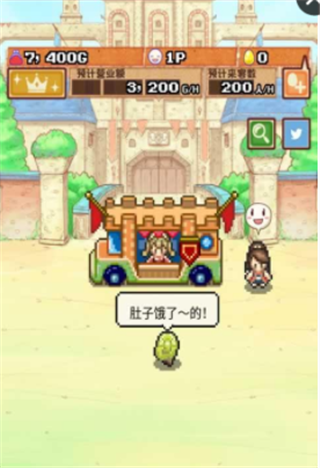 大繁荣饱腹商人2v1.3.5截图3