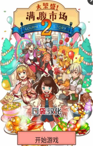 大繁荣饱腹商人2v1.3.5截图1