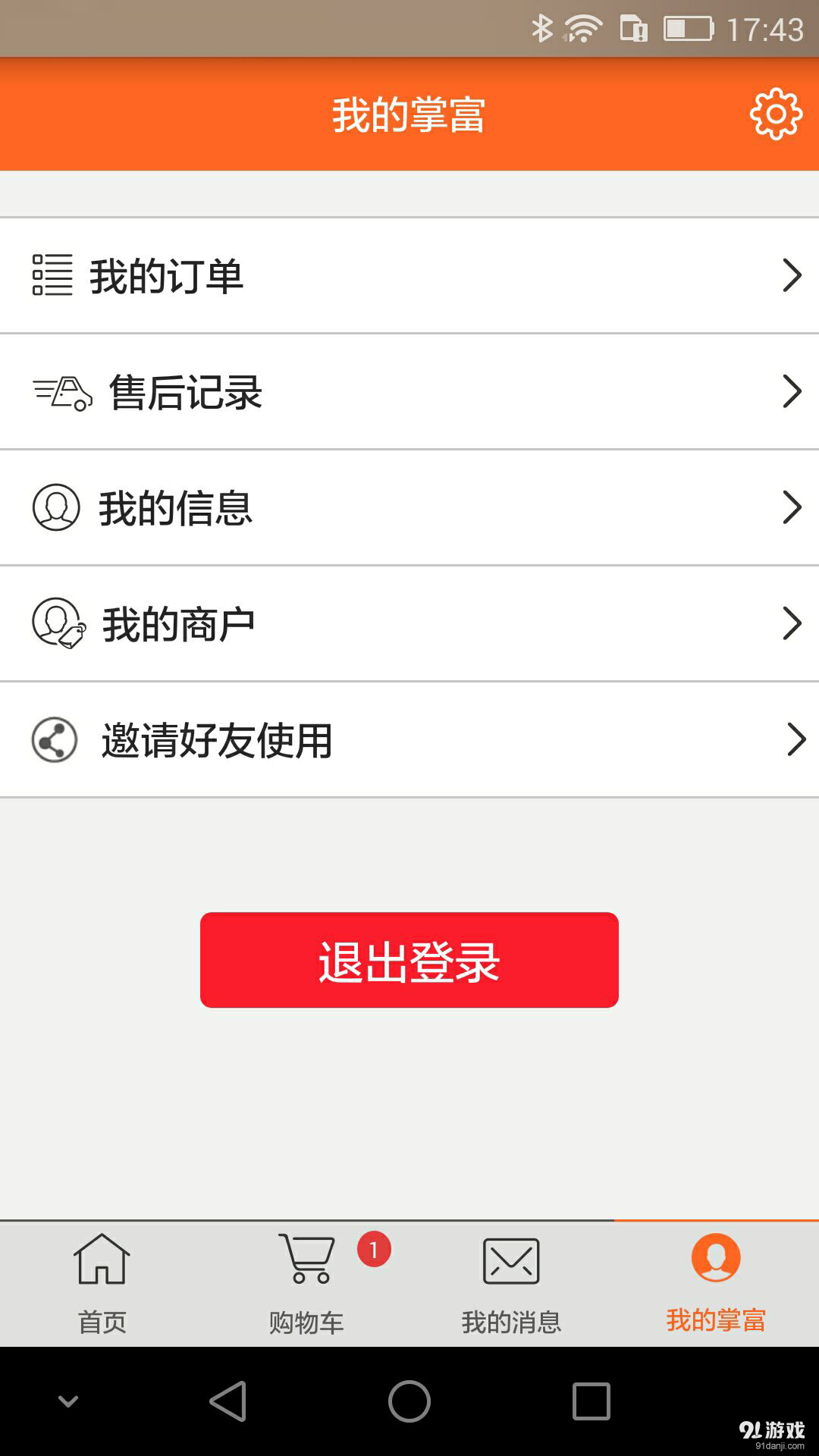 华尔街金融v2.5.5截图3