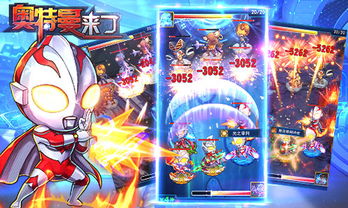 奥特曼来了v1.7截图5