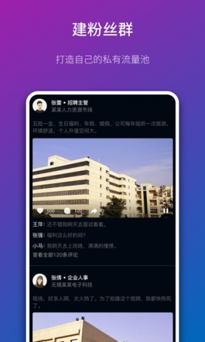 鱼聘v2.6截图2