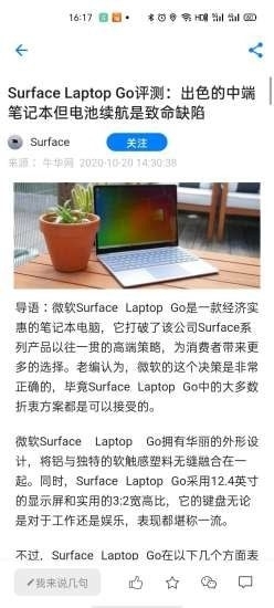 牛闻联播v1.5.7截图5