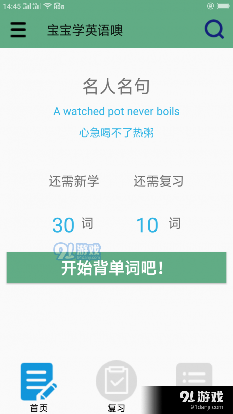 宝宝学英语技巧v1.3.4截图1