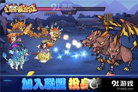 幻兽爱合成游戏v1.7截图2