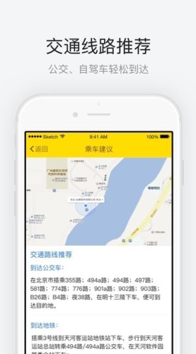 明十三陵v3.6.4截图1