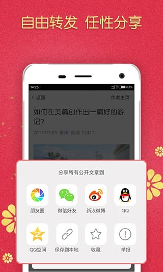美篇v7.7.9截图5