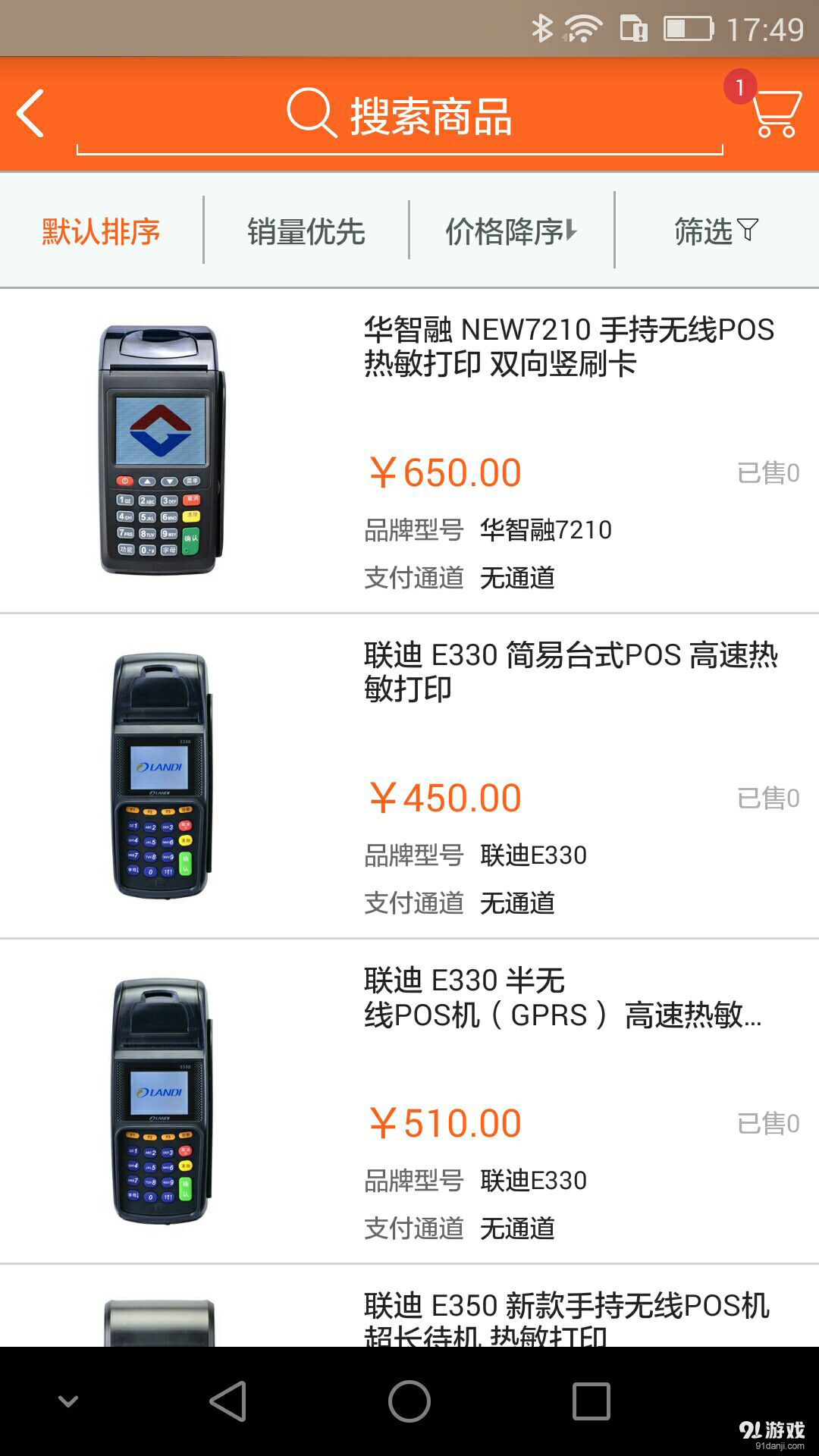 华尔街金融v2.5.5截图4