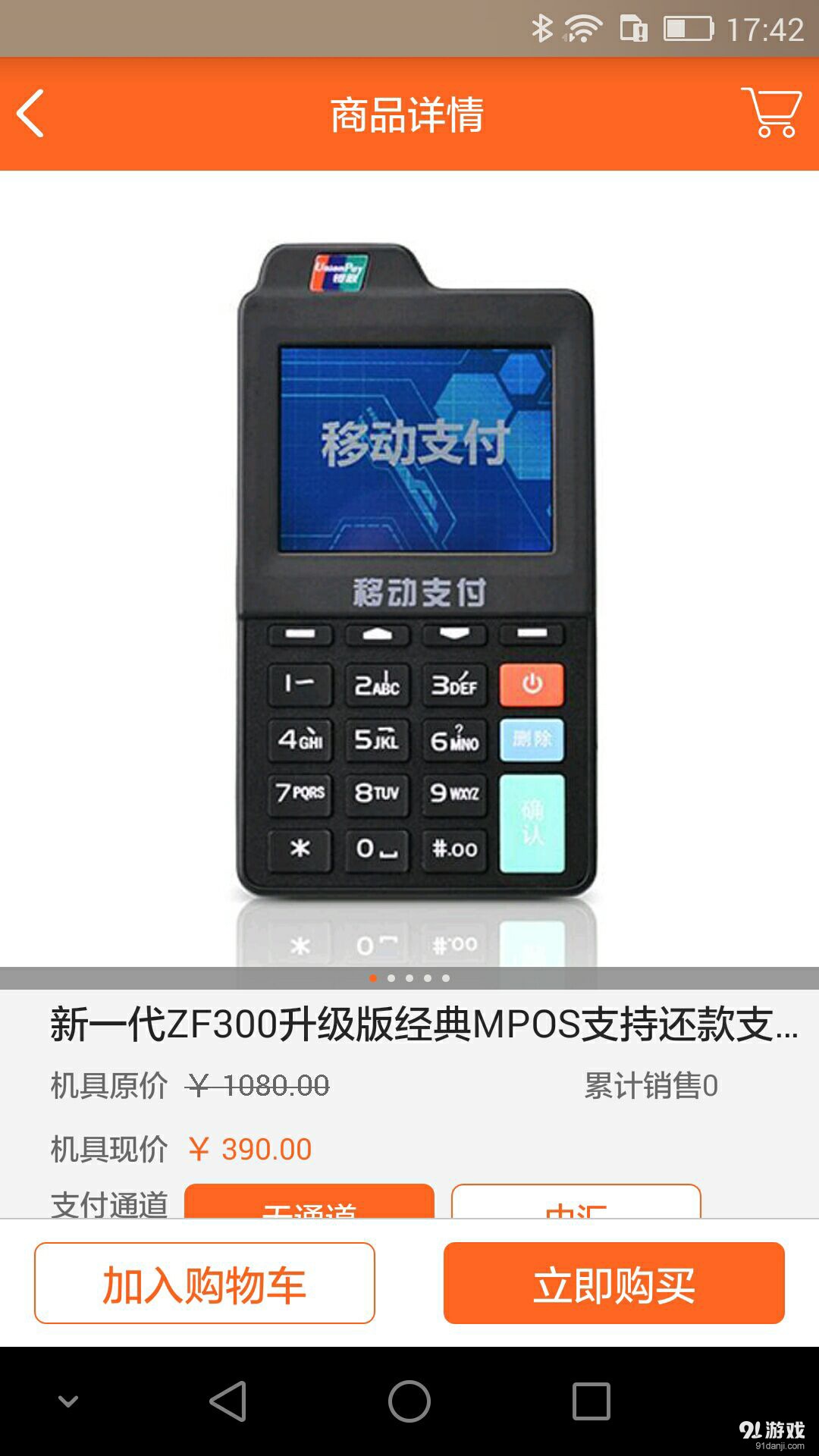 华尔街金融v2.5.5截图5