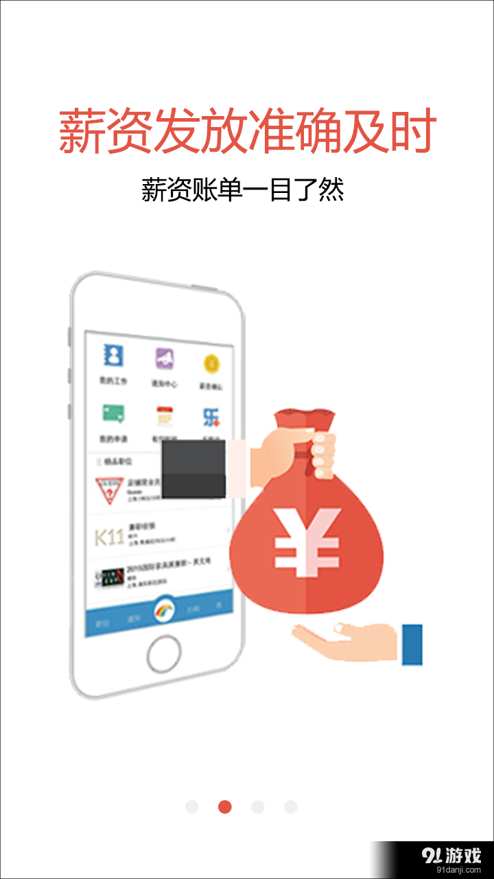 乐业天空v1.4.10截图1