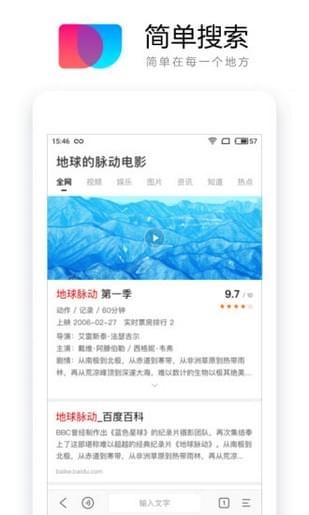 简单搜索v3.10.5截图2