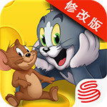 猫和老鼠手游破解版v1.3.4