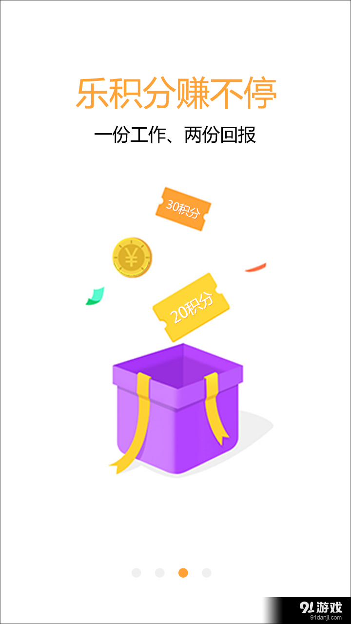 乐业天空v1.4.10截图2