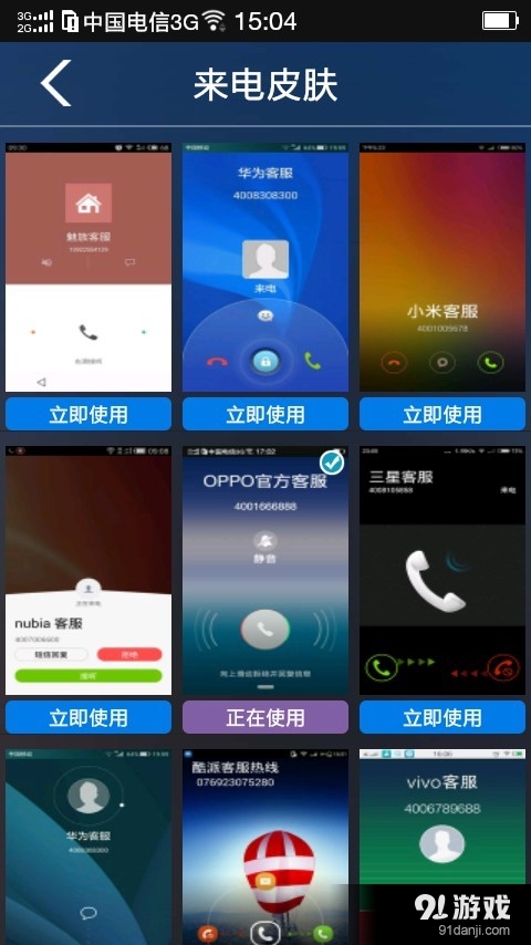 LT虚拟来电短信v2.6.5截图2