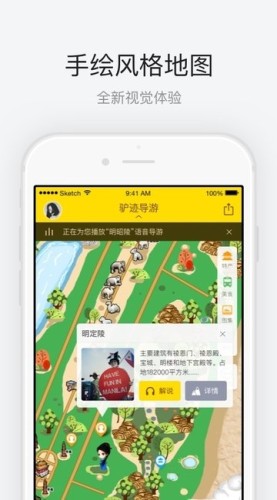 明十三陵v3.6.4截图2
