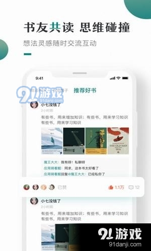 小咪阅读v1.3.4截图2