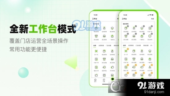 企迈数店v3.5.94截图3