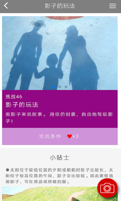 大影家v1.4.13截图2