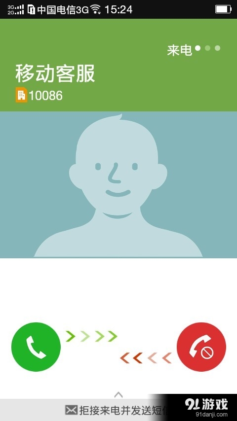 LT虚拟来电短信v2.6.5截图4