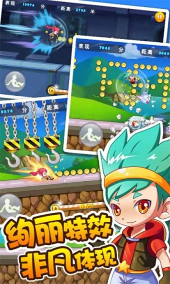 奔跑吧陀螺使者v1.6截图2