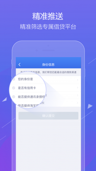 羚羊借款借钱v1.11.13截图4