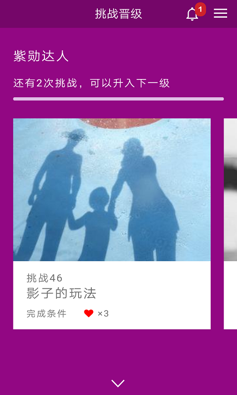 大影家v1.4.13截图1