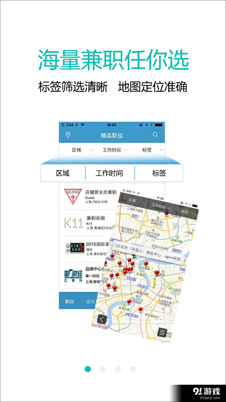 乐业天空v1.4.10截图4