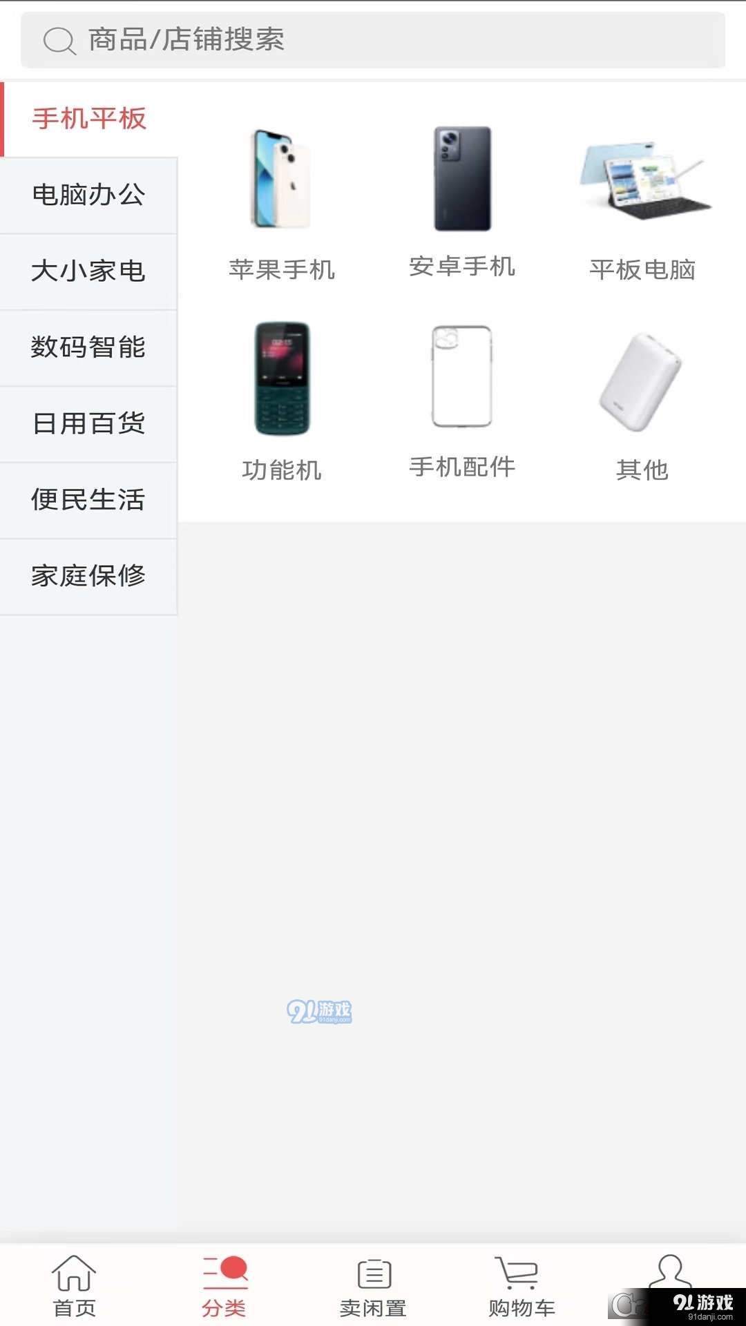 小换熊闲物置换v12.13.22截图2