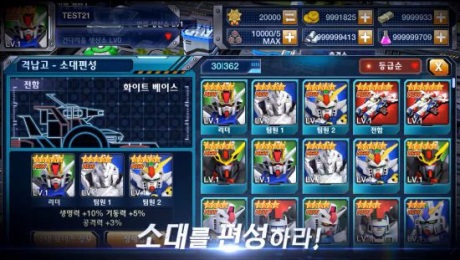 SD高达战争之地v1.0.4截图1