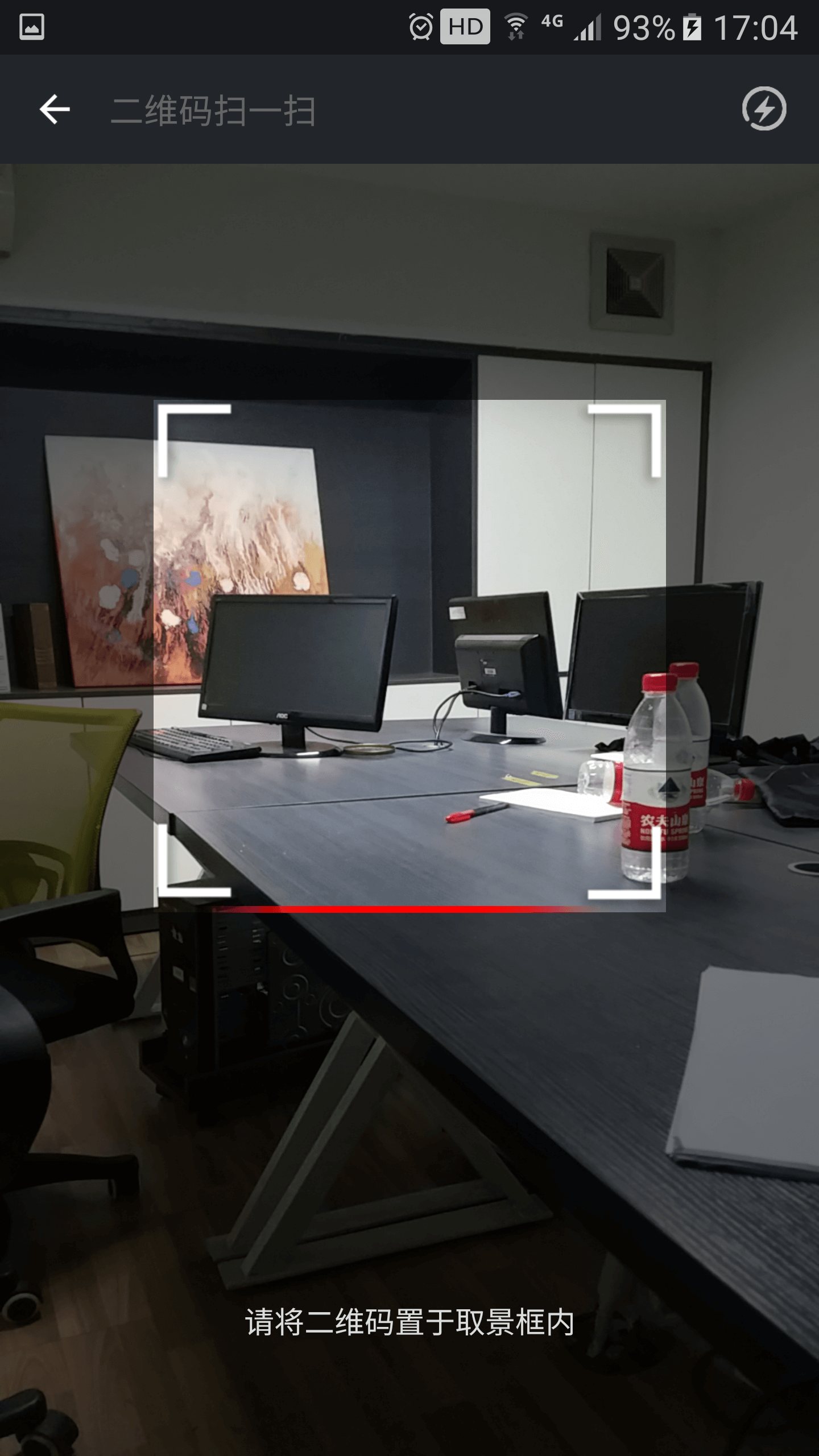 迷你工具箱v1.6截图2