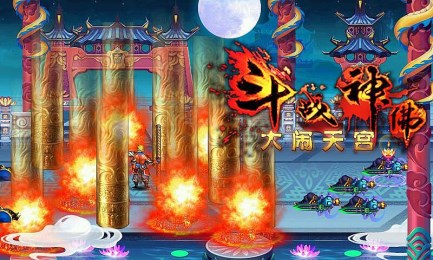 斗战神佛大闹天宫v1.3.5截图2